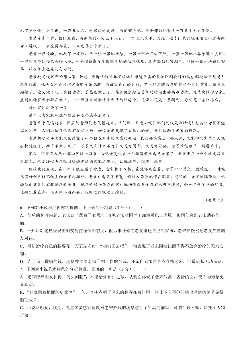 安徽省合肥市包河区重点中学2023-2024学年高一上学期期中考试语文试题（含答案）