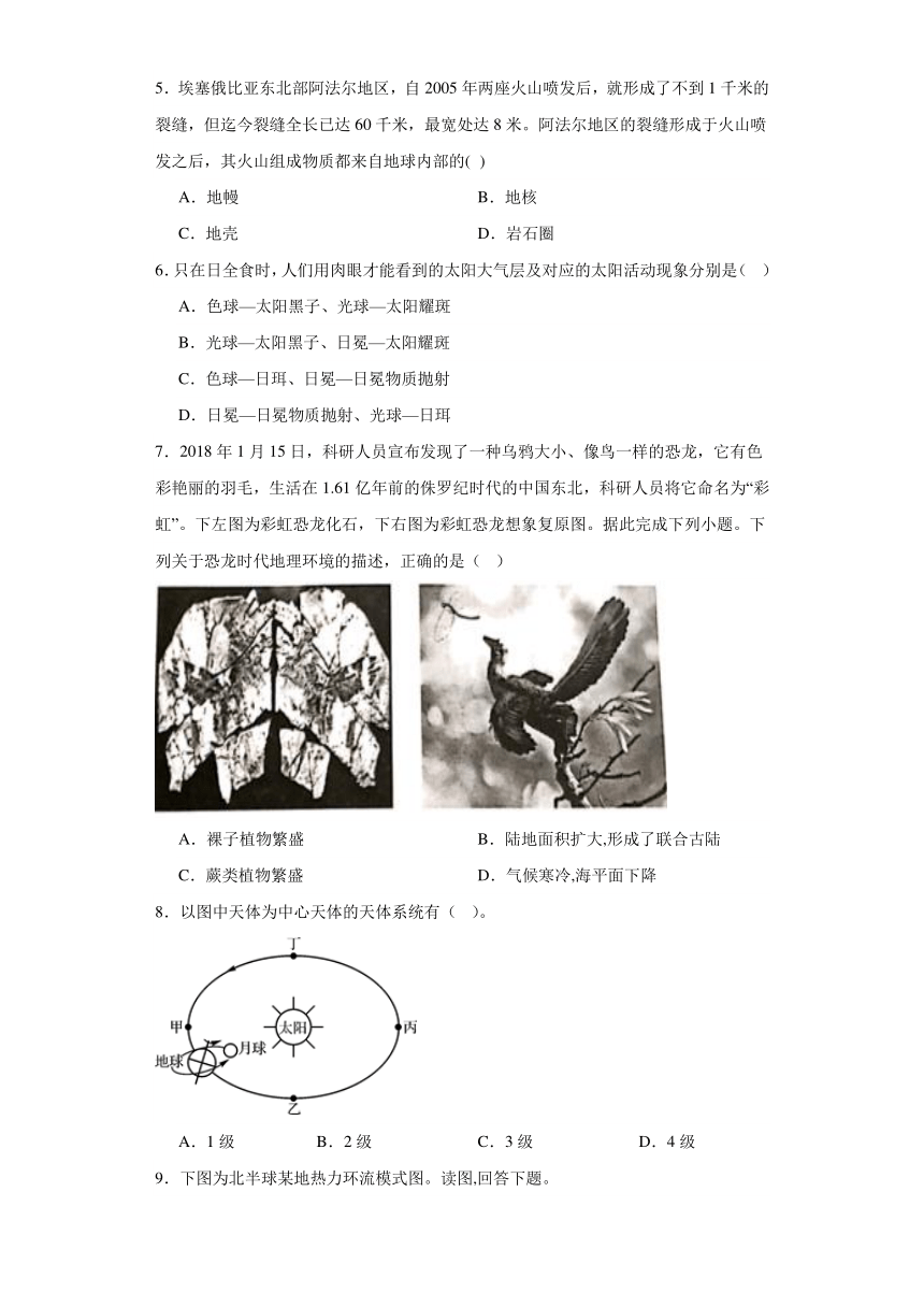 河南省周口市川汇区周口恒大中学2023-2024学年高一上学期11月期中考试地理试题（含解析）