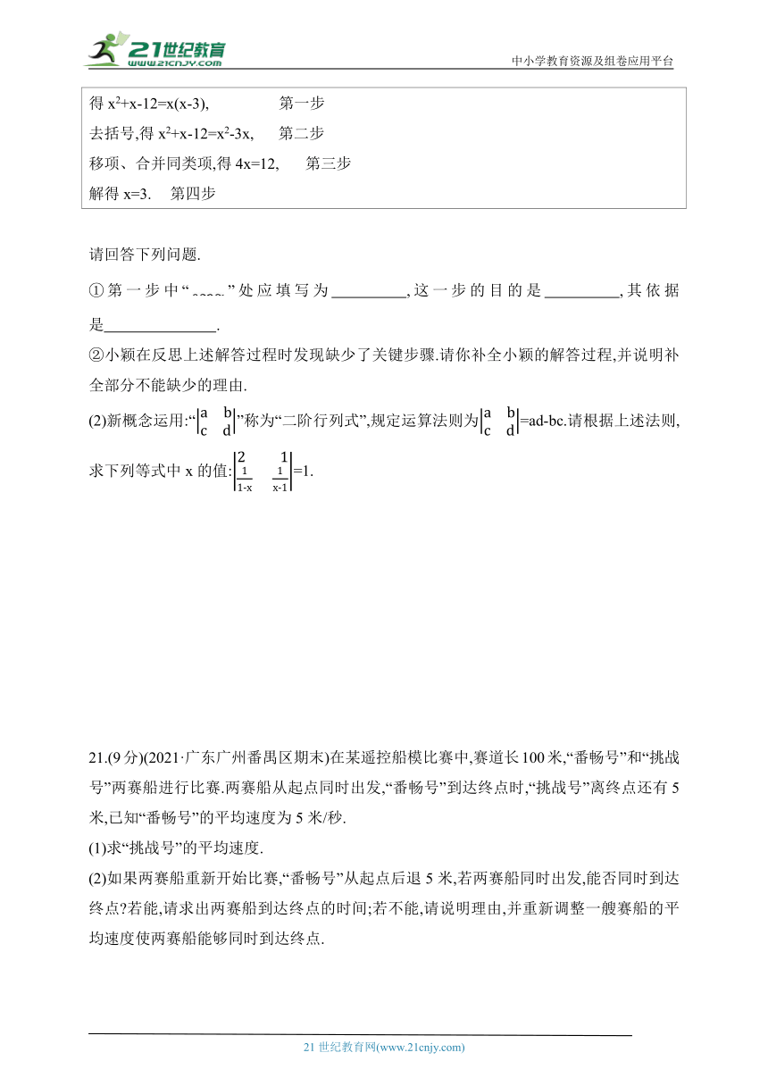 第五章 分式与分式方程单元测试卷（含答案）