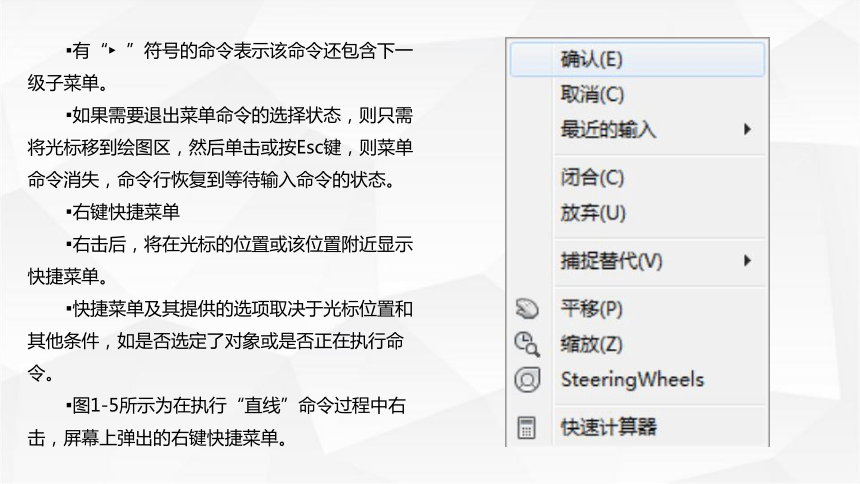 项目一 初识AutoCAD 课件(共36张PPT)- 《AutoCAD 2014中文版项目实例教程》同步教学（苏州大学·2015）