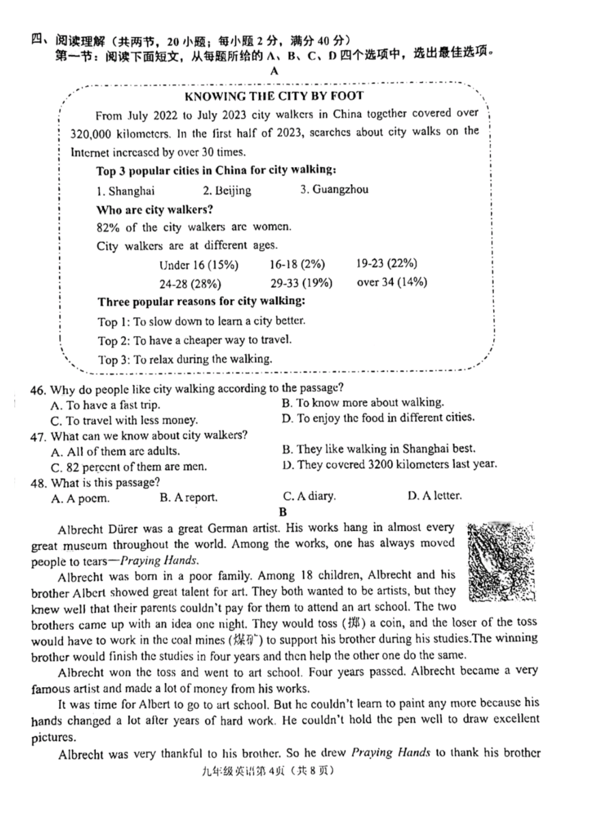 江苏省连云港海州2023-2024学年九年级上学期期中考试英语试卷（PDF版含答案无听力原文及音频）