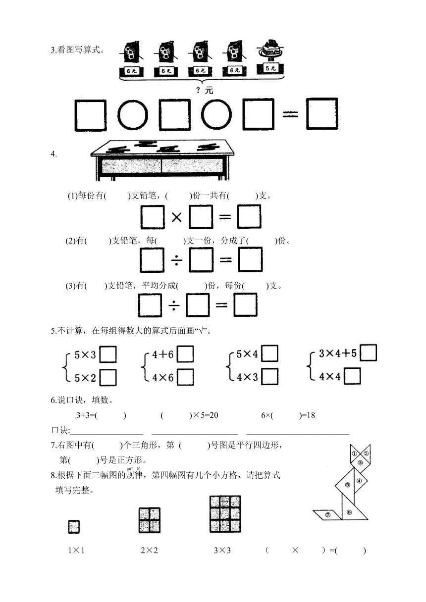 江苏省常州市溧阳市2023-2024学年二年级上学期期中数学试题（含答案）