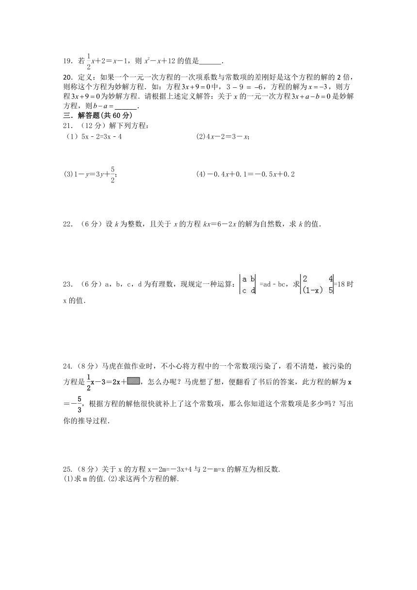 2023-2024学年苏科版七年级数学上册4.2解一元一次方程 训练（含答案）