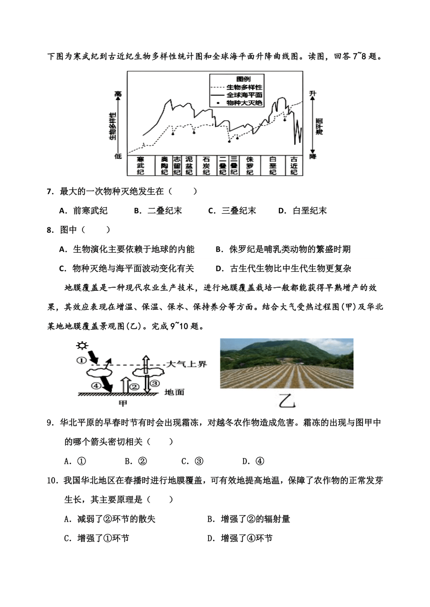 广东省茂名市信宜市2023-2024学年高一上学期期中考试地理试题（含答案）