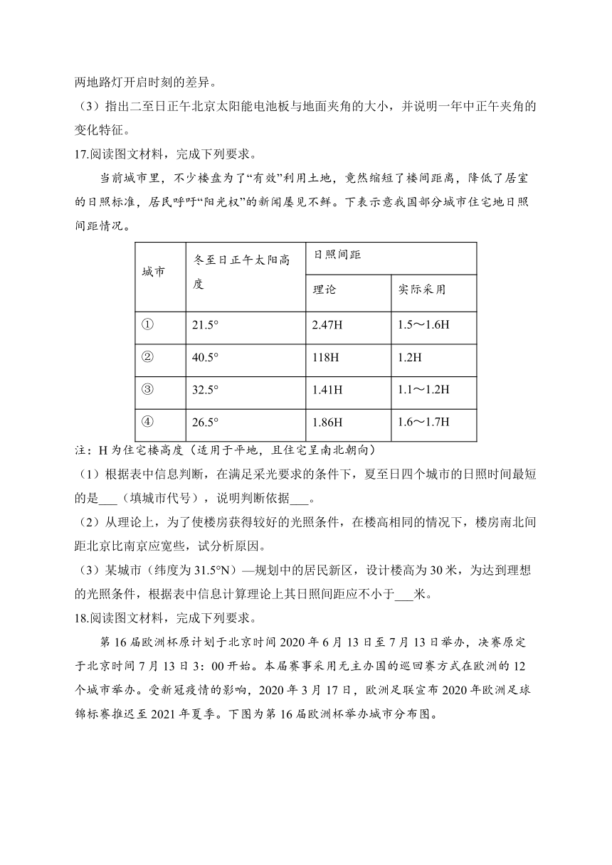 2.1岩石圈的物质组成与物质循环 练习——2023-2024学年高二地理鲁教版（2019）选择性必修1（含解析）