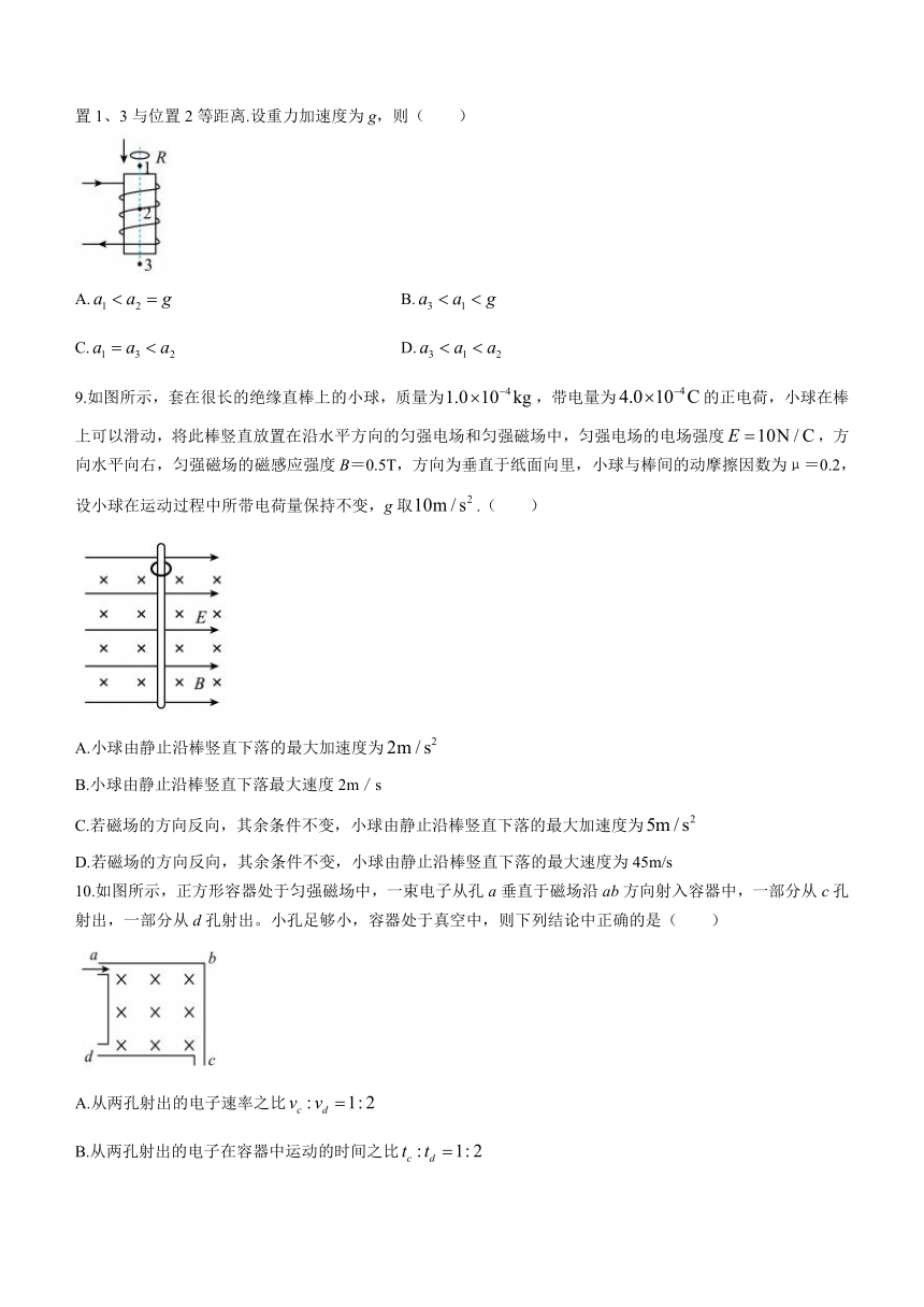 河北省高碑店市崇德实验中学2023-2024学年高二上学期11月月考物理试题（含答案）