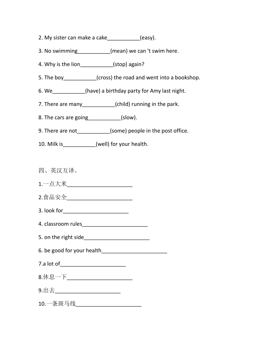 译林版（三起）英语六年级下册月考二试题（含答案）