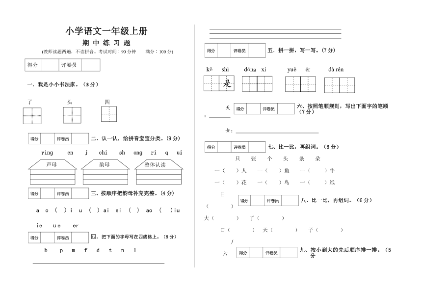 课件预览