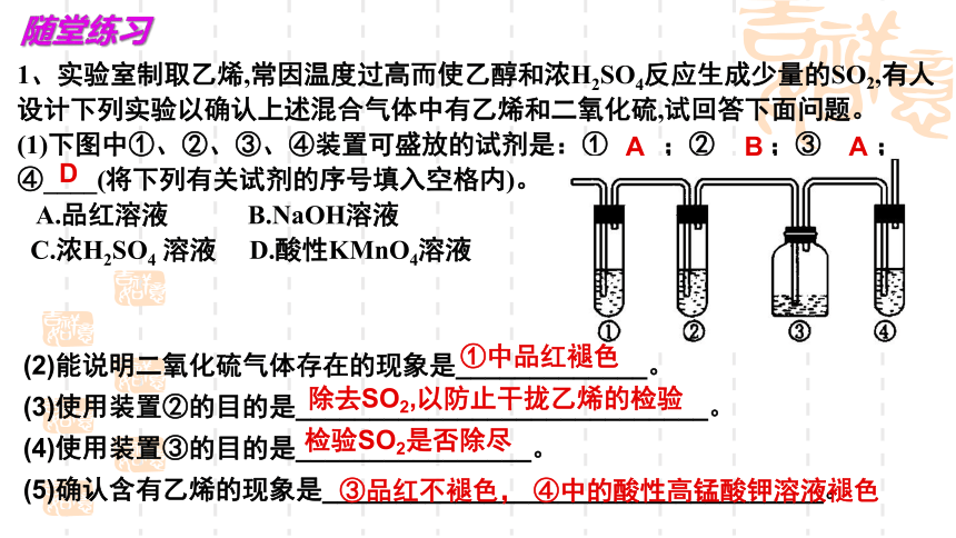 2024届高考化学一轮复习 课件：第9章第31讲  烃的含氧衍生物  课件(共62张PPT)