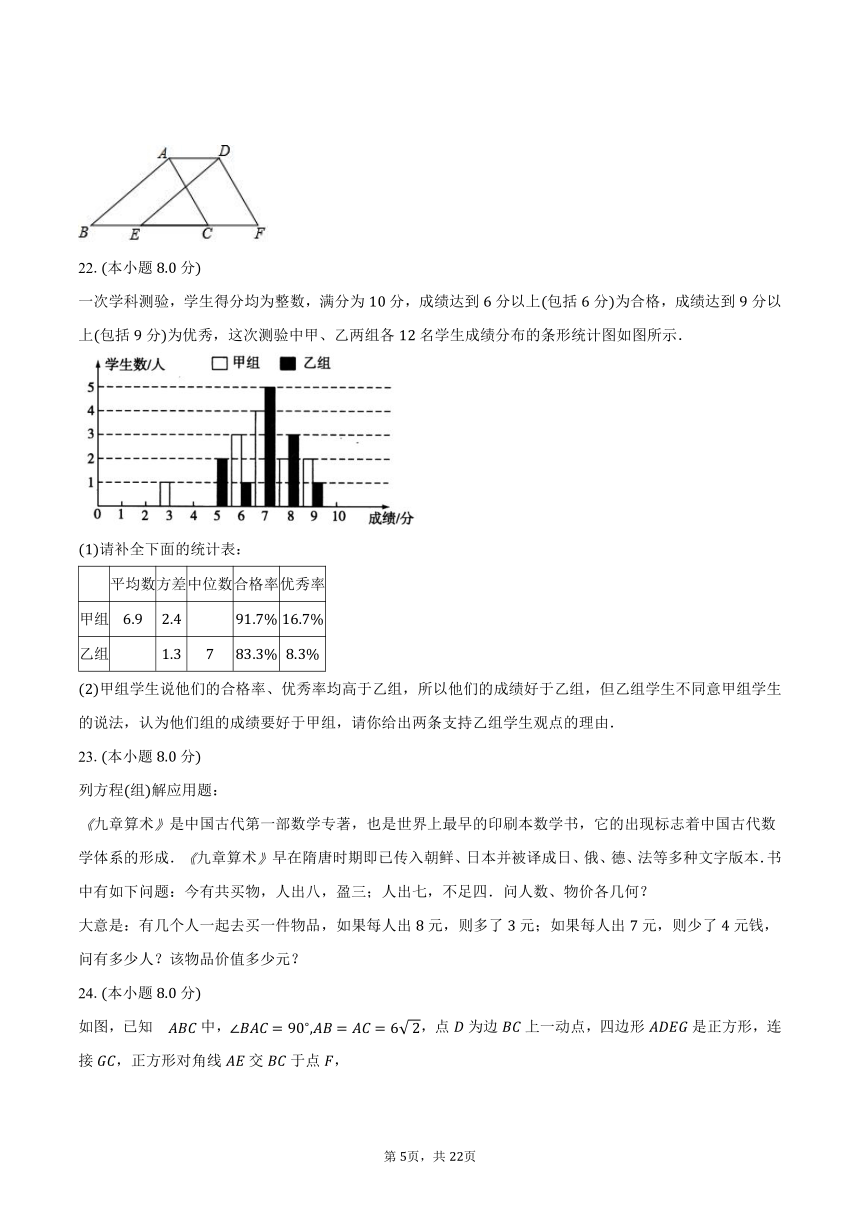 2023-2024学年江苏省南通市海门区重点学校八年级（上）10月月考数学试卷（含解析）