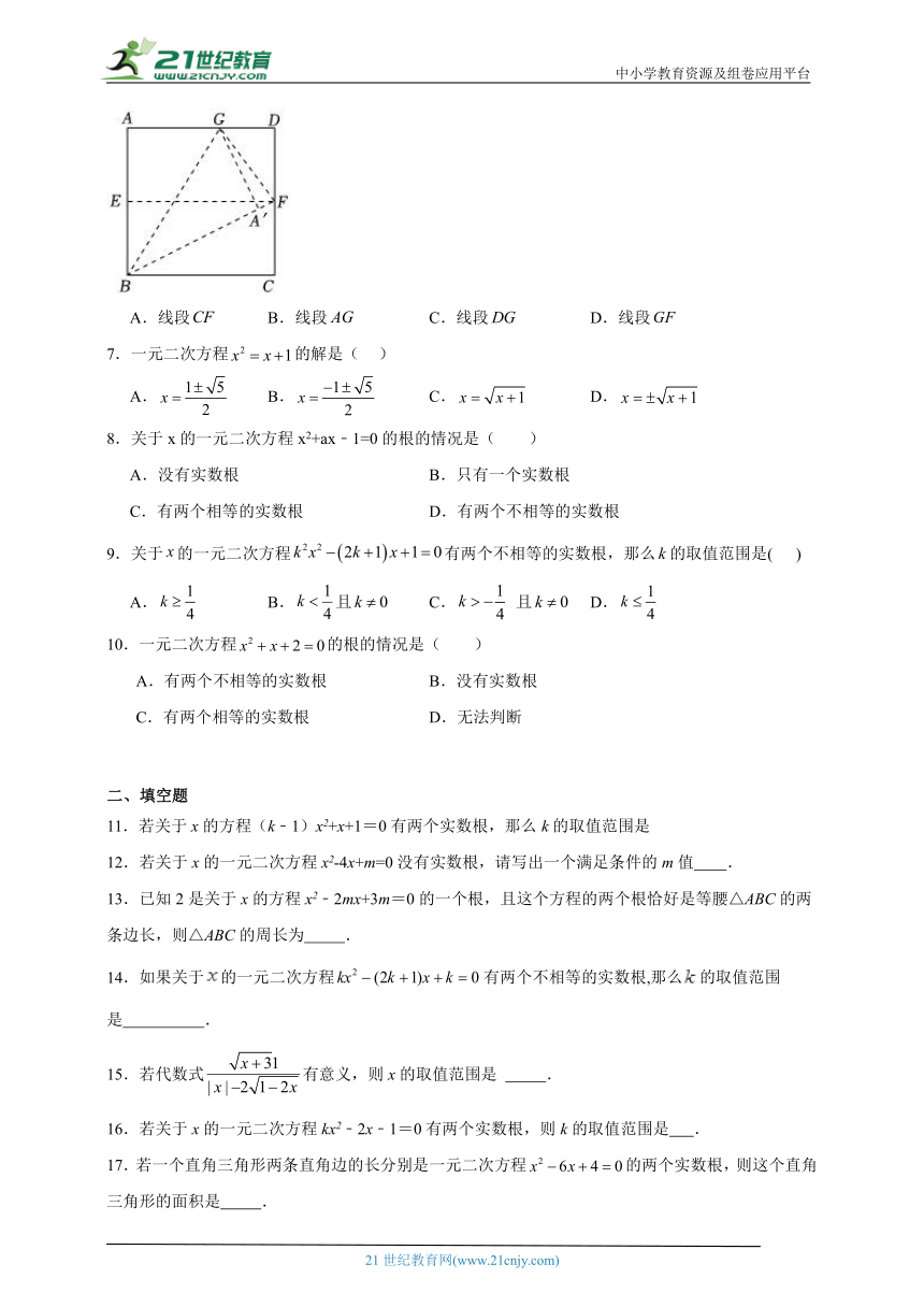 2.3 用公式法求解一元二次方程分层练习（含答案）