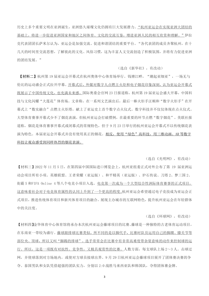 广东省韶关市重点中学2023-2024学年七年级上学期期中考试语文试题（含答案）