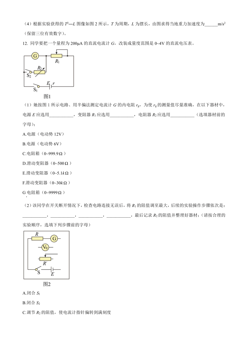 辽宁省沈阳市辽宁省顶级名校2023-2024学年高二上学期11月期中物理试题（含解析）