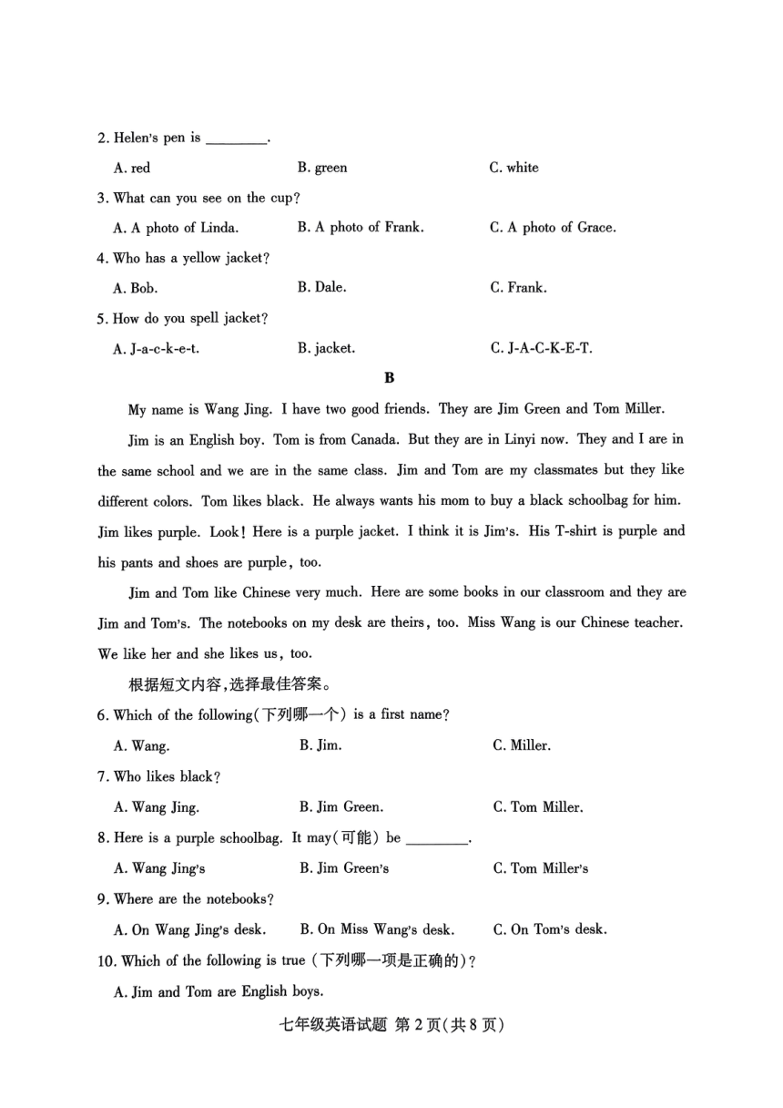 山东省临沂市兰山区2023-2024学年上学期七年级英语期中试题（PDF版，含答案）