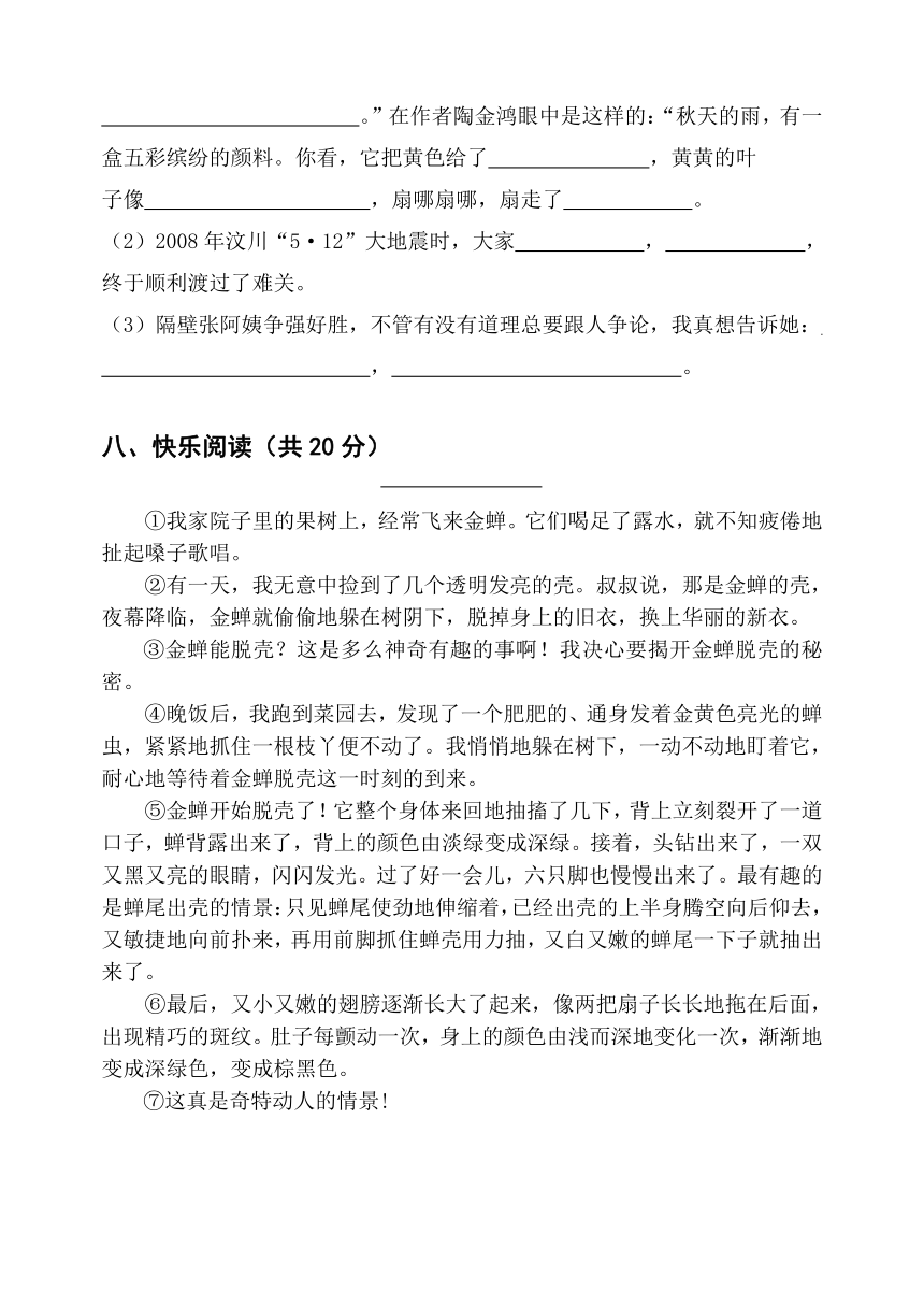 重庆市2023-2024学年三年级上学期期中练习语文试卷（有答案）