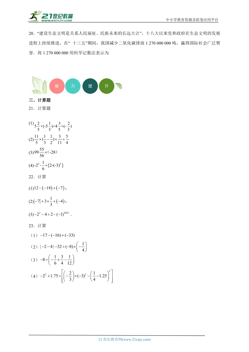 1.6 有理数的乘方分层练习（含答案）