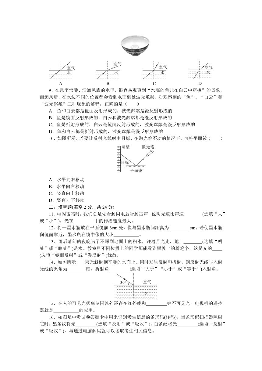 八年级上册 第四章  光现象 本章复习与测试（含答案）