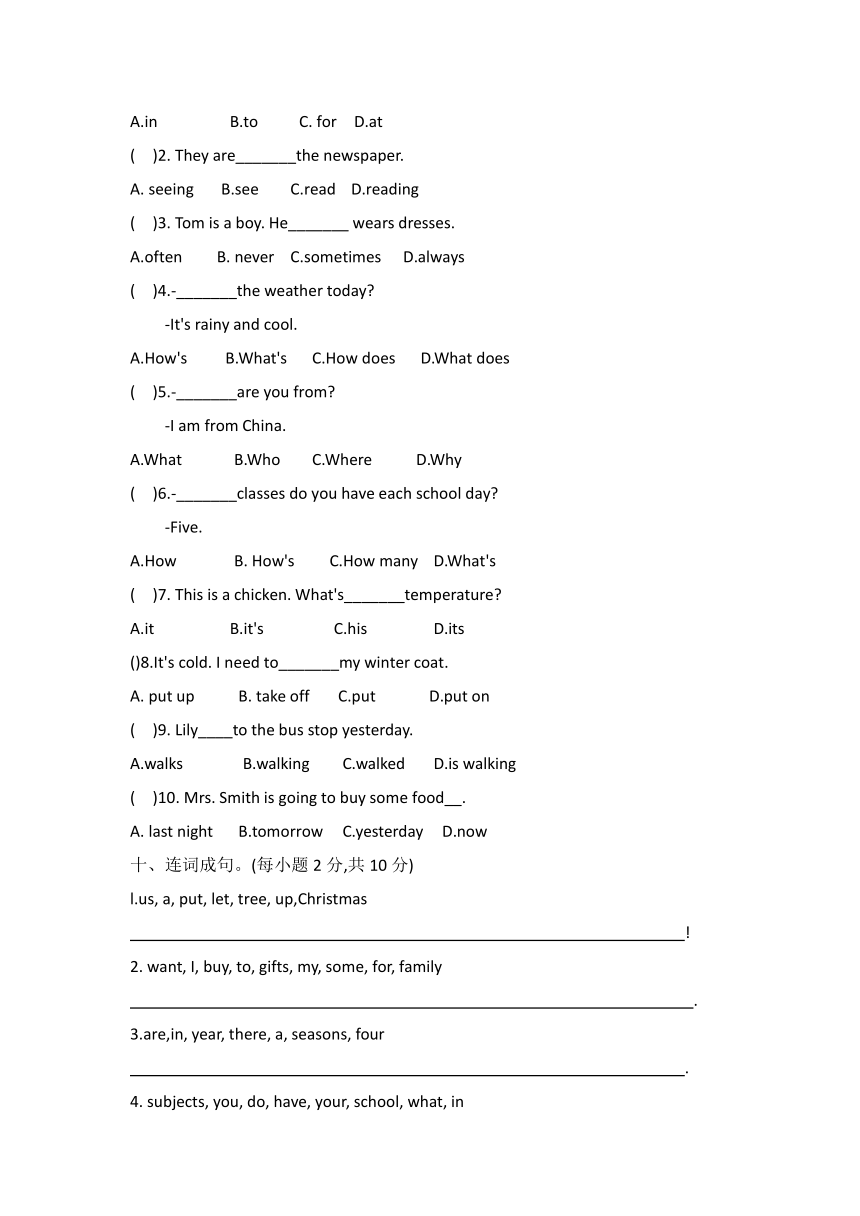 河北省新乐市行唐县2022-2023学年六年级上学期期末调研测试英语试题（含答案，含听力音频和听力原文）