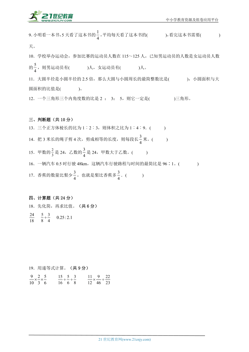 第3单元分数除法经典题型检测卷-数学六年级上册苏教版（含解析）