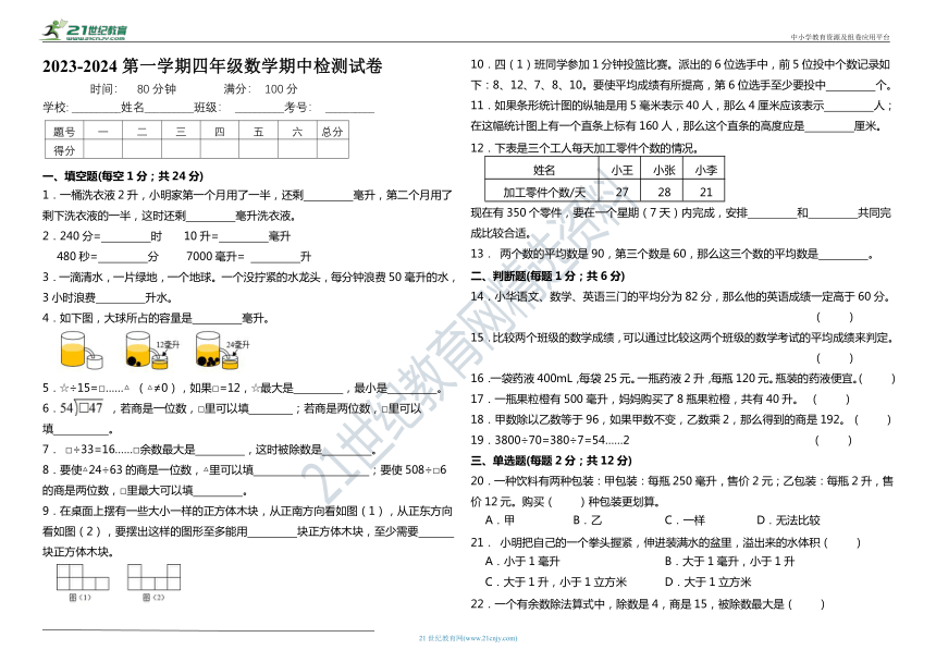 课件预览