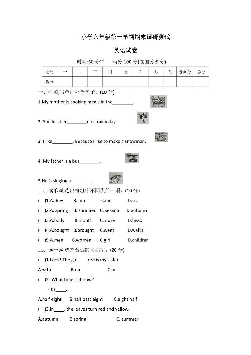 河北省保定市定州市六年级上学期期末调研测试英语试题（含答案 ）