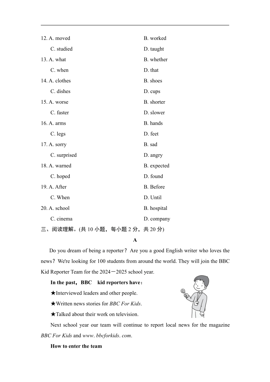 外研版八年级英语下册 Module 10 On the radio学情评估（含答案）