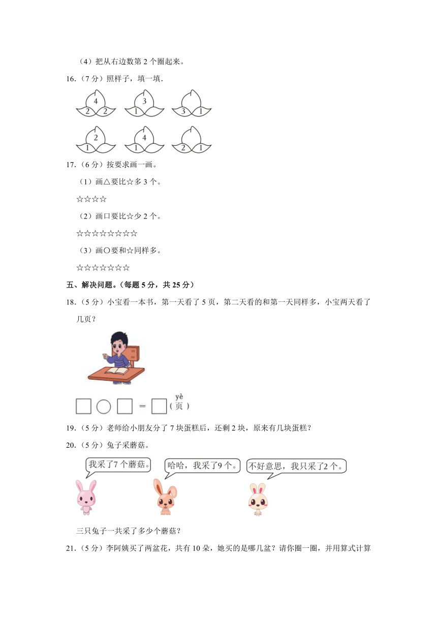 2023-2024学年山东省潍坊市一年级（上）期中数学试卷（含解析）