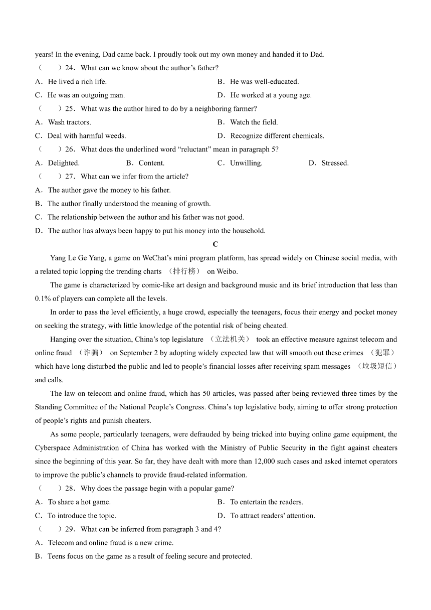 江苏省南京市四校2023-2024学年高一上学期11月期中联考英语试题（含答案无听力音频和文字材料）