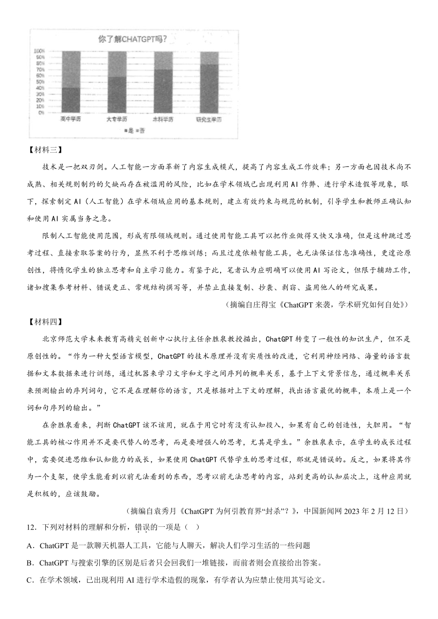 辽宁省大连市金普新区2023-2024学年九年级上学期期中语文试题（含解析）