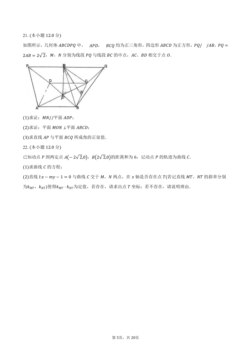 2023-2024学年湖北省武汉部分重点中学5G联盟高二上学期期中联考数学试题(含解析 )