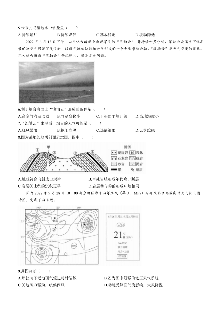 广东省揭阳市揭东区2023-2024学年高二上学期期中考试地理试题（解析版）