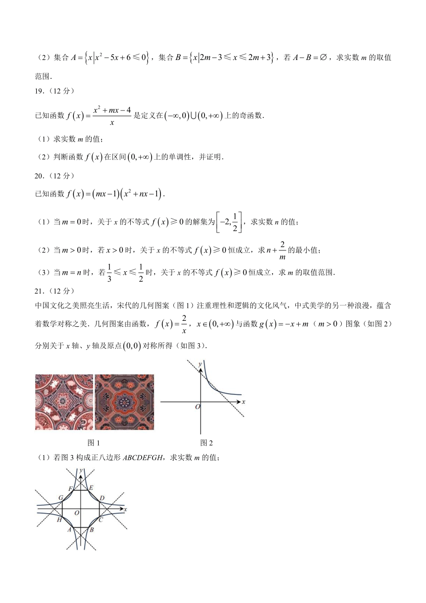 江苏省淮安市2023-2024学年高一上学期期中数学试题（含答案）