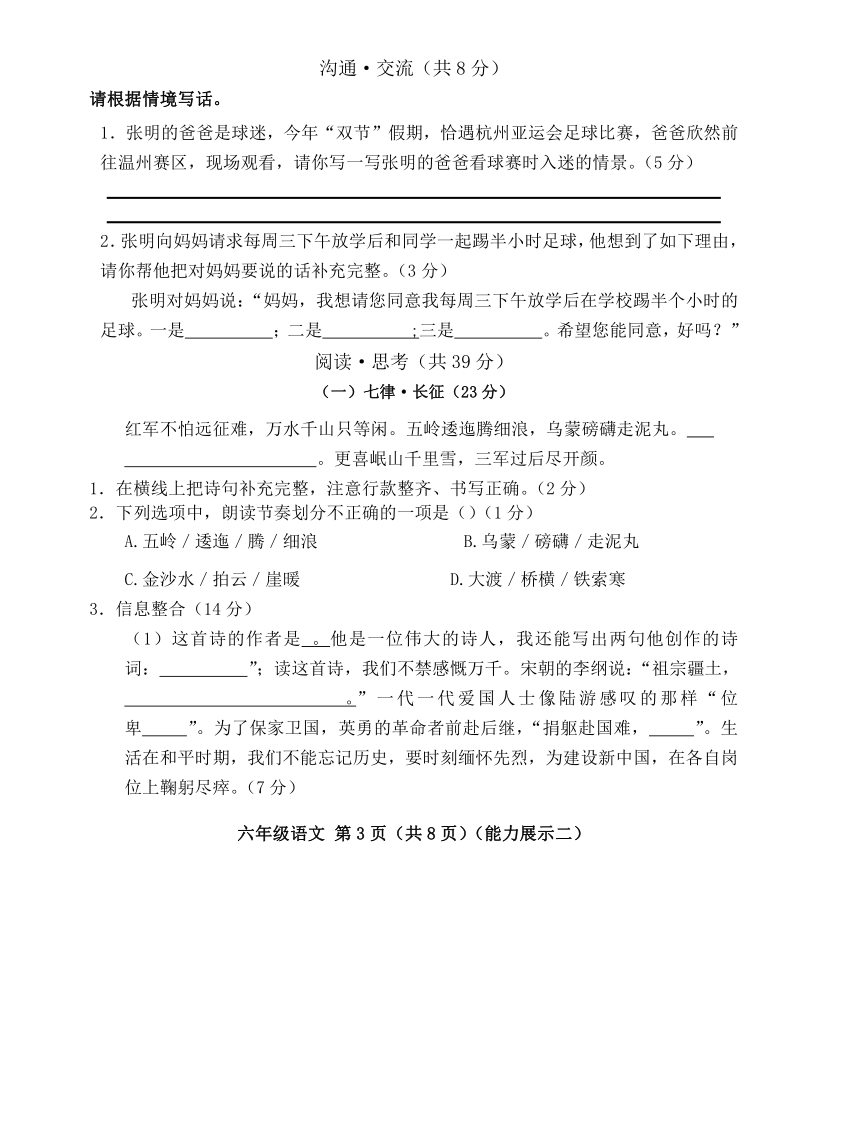 山西省临汾市霍州市2023-2024学年六年级上学期11月期中语文试题（有答案）