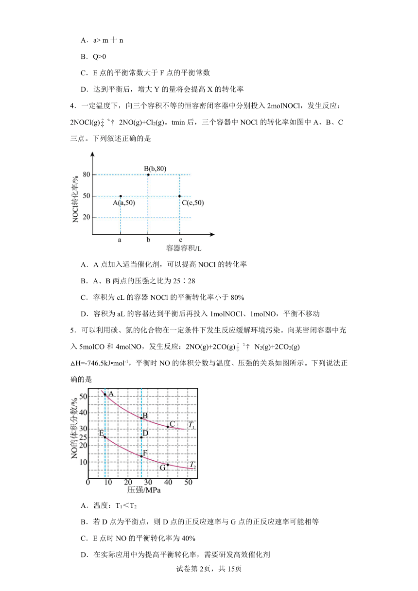 2.3.2压强变化对化学平衡的影响（含解析）分层练习-2023-2024学年苏教版（2019）高中化学选择性必修1