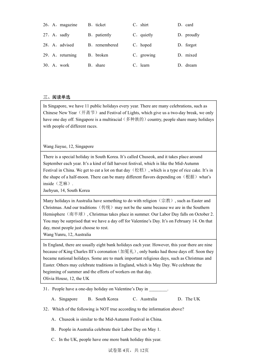 江苏省南通市2023-2024学年八年级上学期期中英语试题（含解析）