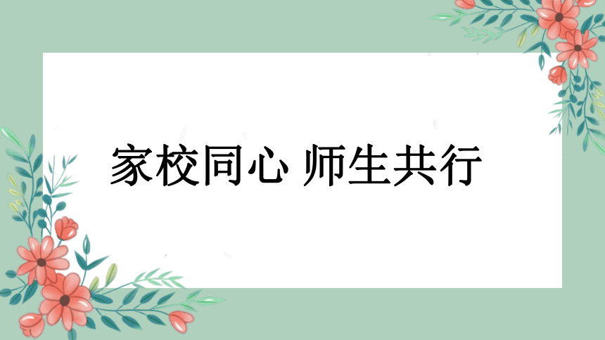 课件预览