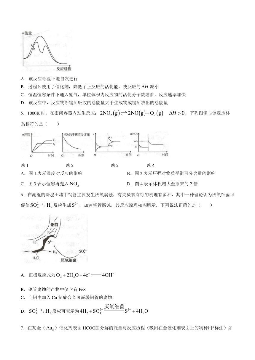 江苏省常熟市2023-2024学年高二上学期期中考试化学试卷（含答案）