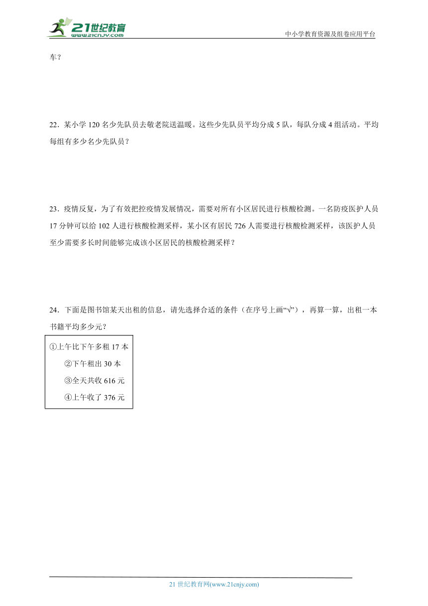 除数是两位数的除法单元测试（易错题含答案）数学四年级上册人教版