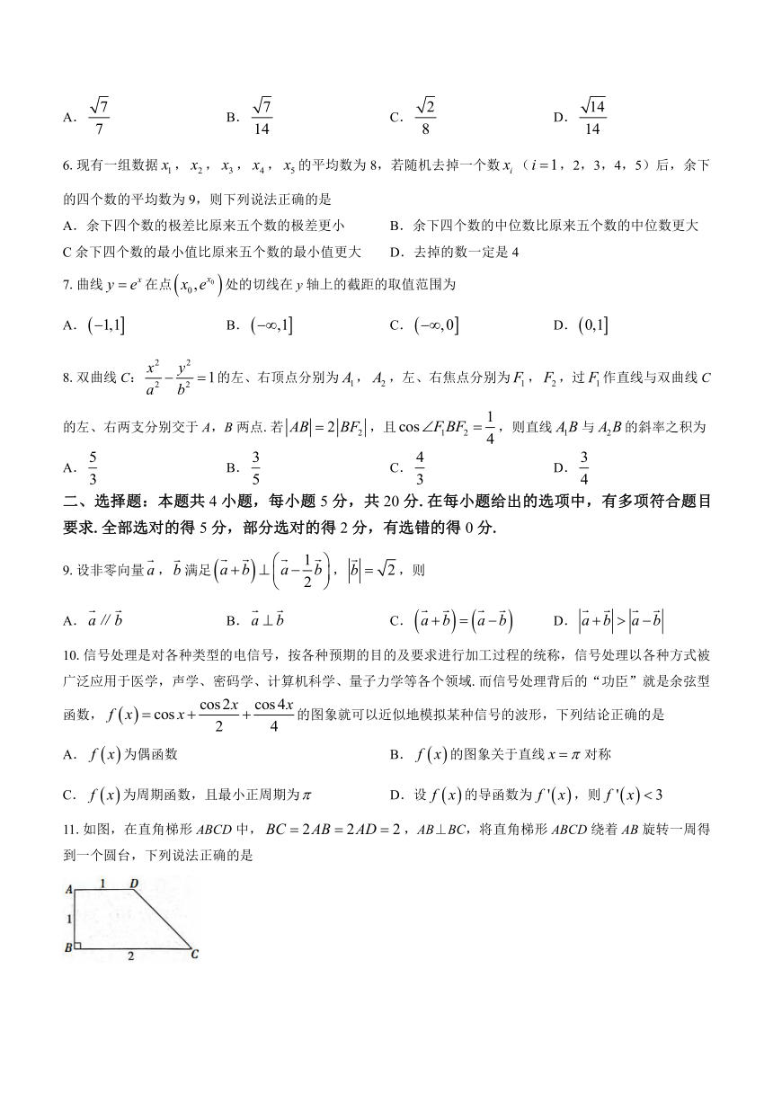 云南省楚雄州2023-2024学年高三上学期期中教育学业质量监测数学试题（含解析）