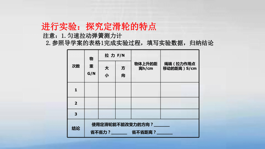 5.3 滑轮 课件(共22张PPT)2023-2024学年京改版物理八年级全册