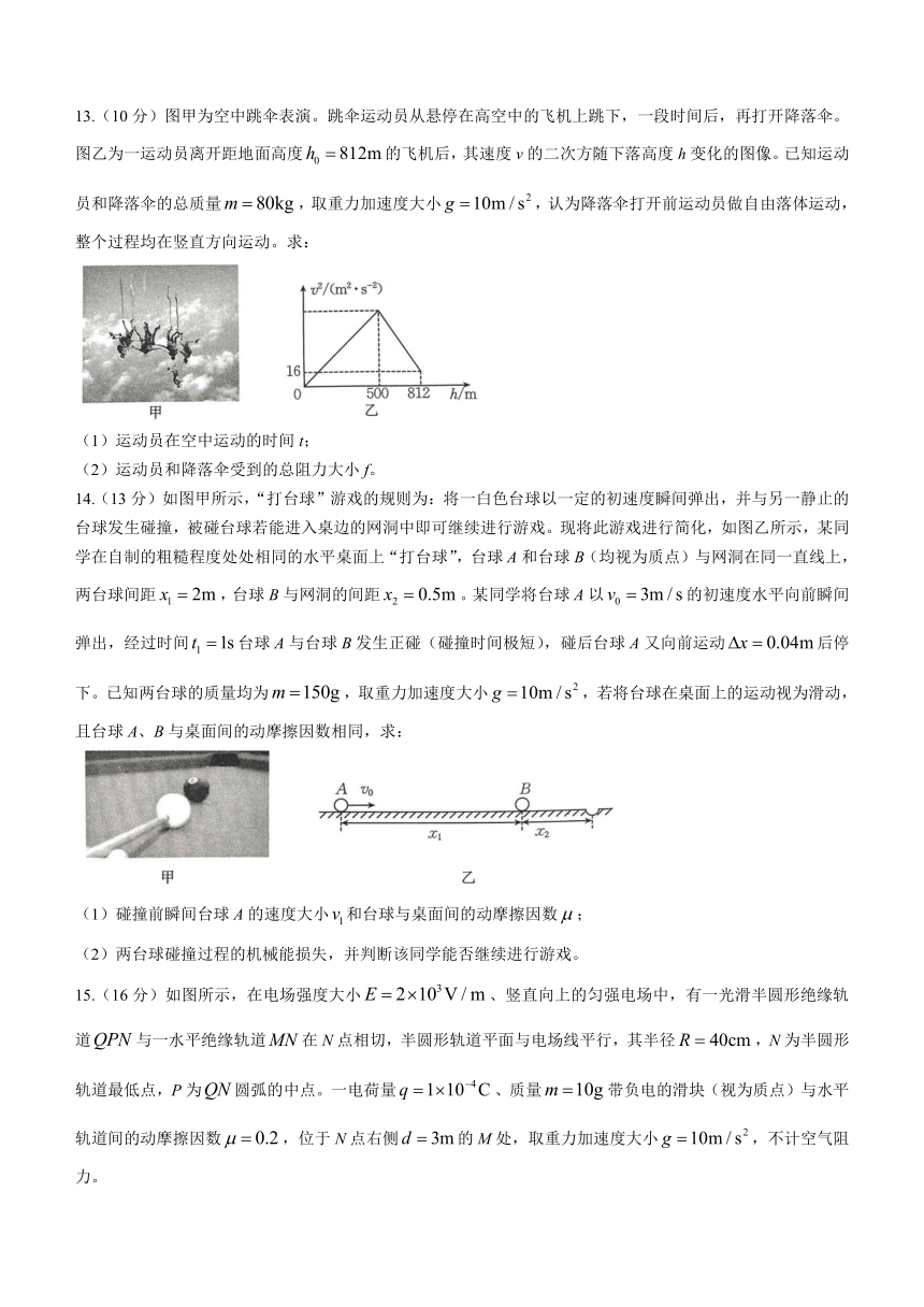 河北省廊坊市廊坊部分重点高中2023-2024学年高三上学期11月期中考试物理试题（含解析）