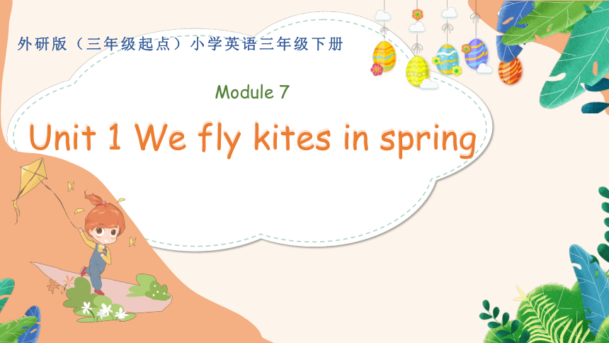 Module 7 Unit 1 We fly kites in spring课件（共25张PPT）
