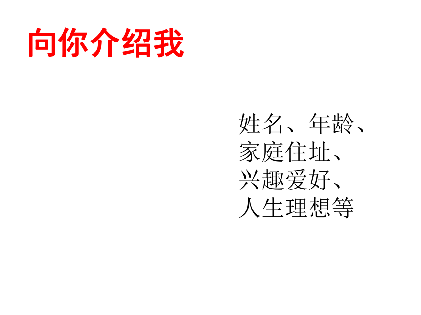 初中班会 我们是一家人 课件 (25张PPT)