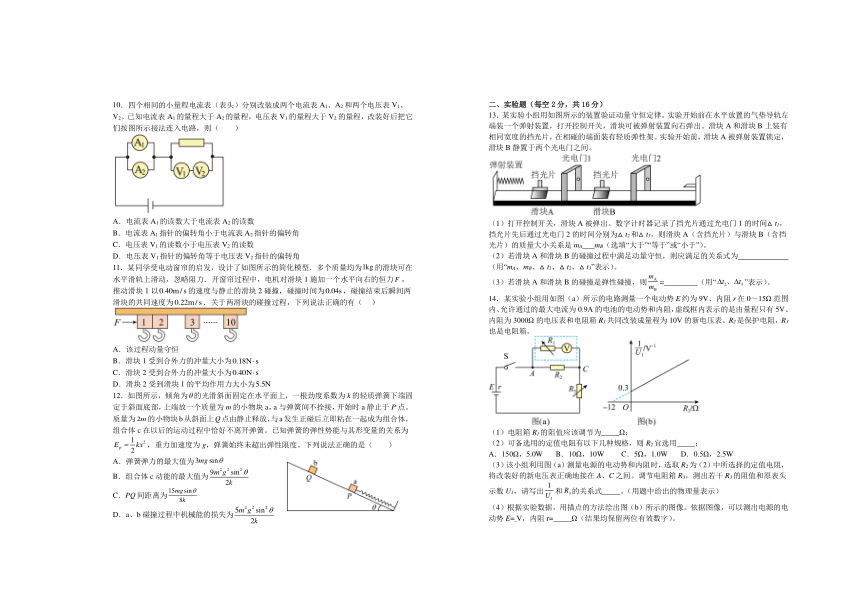 江西省宜春市上高名校2023-2024学年高二上学期第三次月考试题物理（含答案）