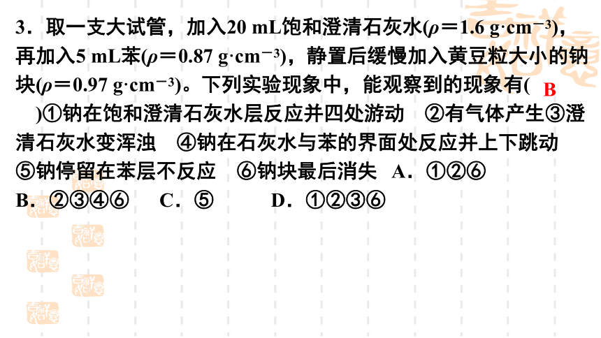 2024届高考化学一轮复习课件：第1章第1讲钠及其化合物、碱金属元素  课件(共55张PPT)