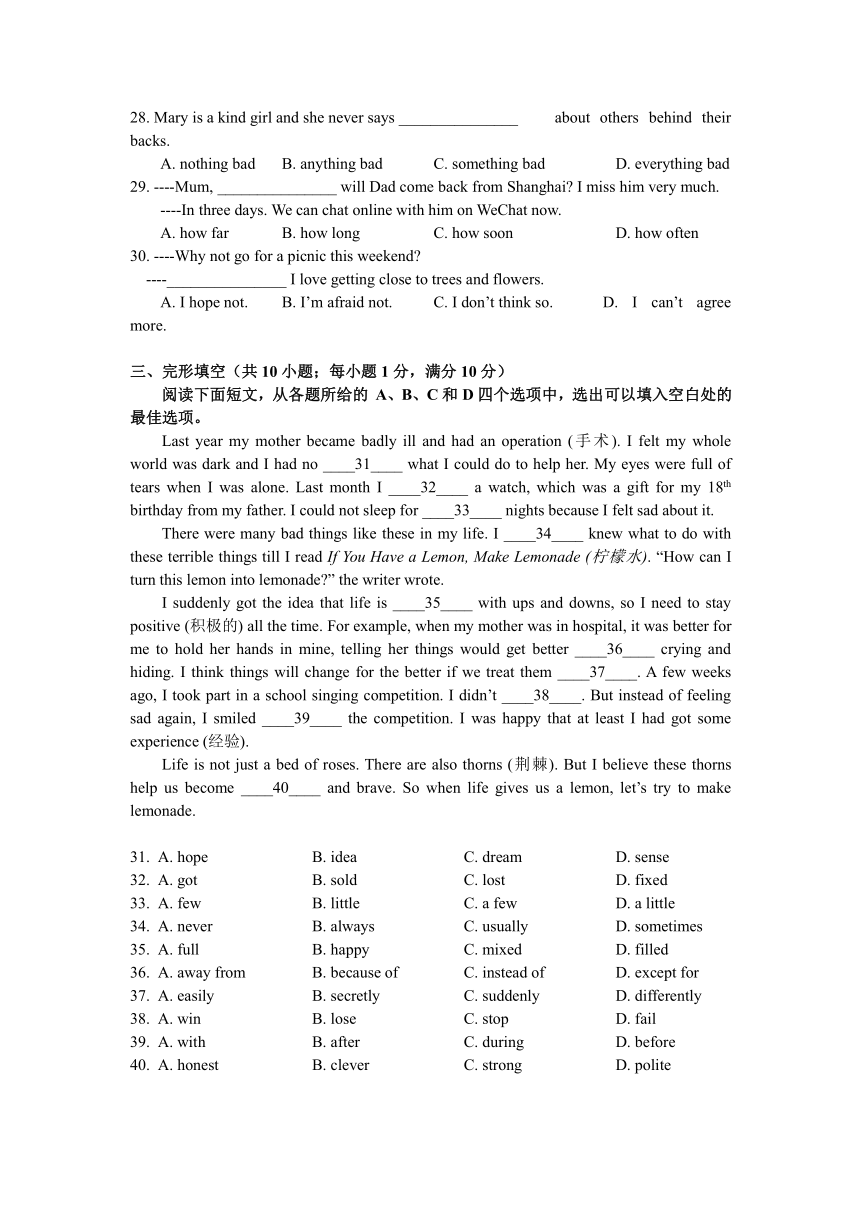 江苏省南京市秦淮区六校联合2023-2024学年八年级上学期英语期中试卷(含答案）