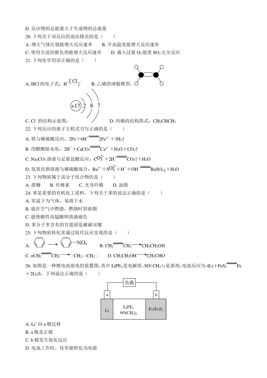 2024年江苏省普通高中学业水平合格性考试模拟试卷（三）化学（含解析）