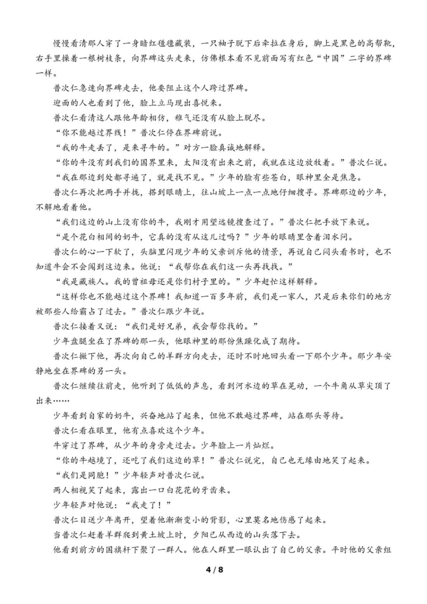 河北省秦皇岛市2023-2024学年高一上学期期中考试语文试题（PDF版含答案）