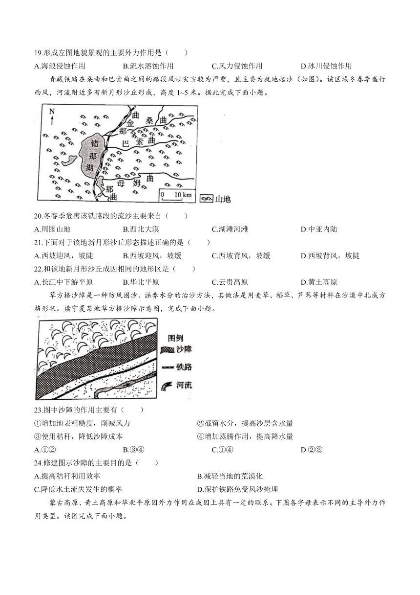 河南省南阳市邓州市2023-2024学年高一上学期期中考试地理试题（含答案）