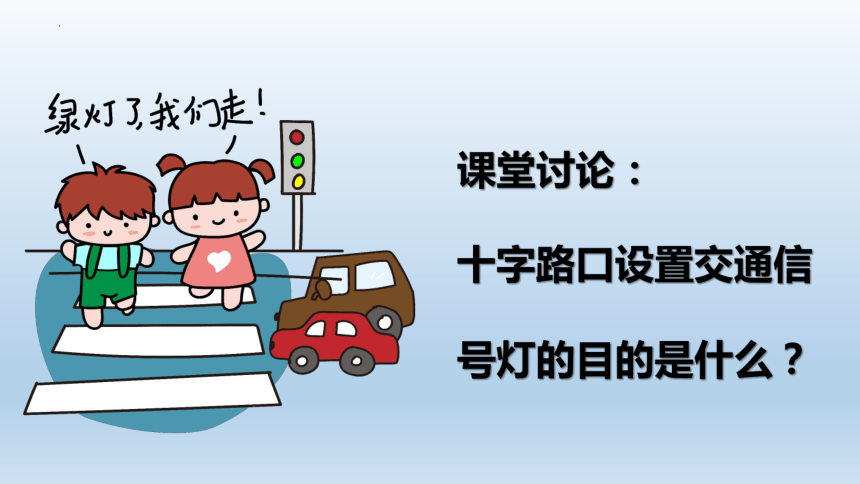 冀人版科学四年级上册24、交通信号灯模型大比拼（二）（课件）(共14张PPT+视频)